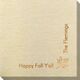 Corner Text with Autumn Leaf Design Bamboo Luxe Napkins Image 1 of 2